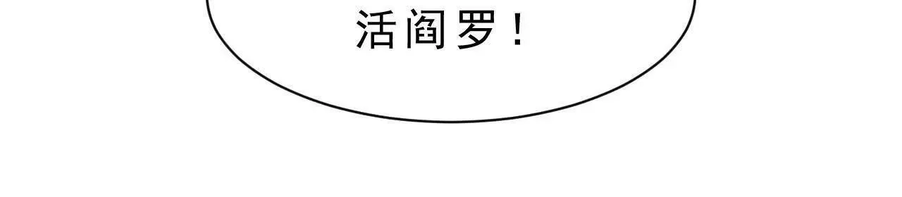 第8话 会议 第78页