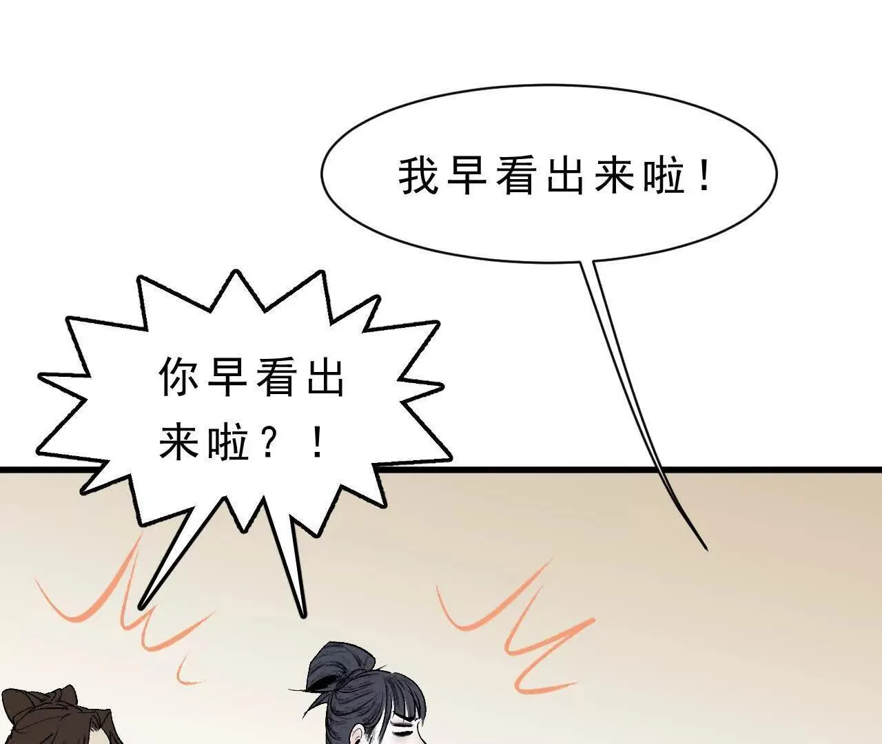 第8话 会议 第79页