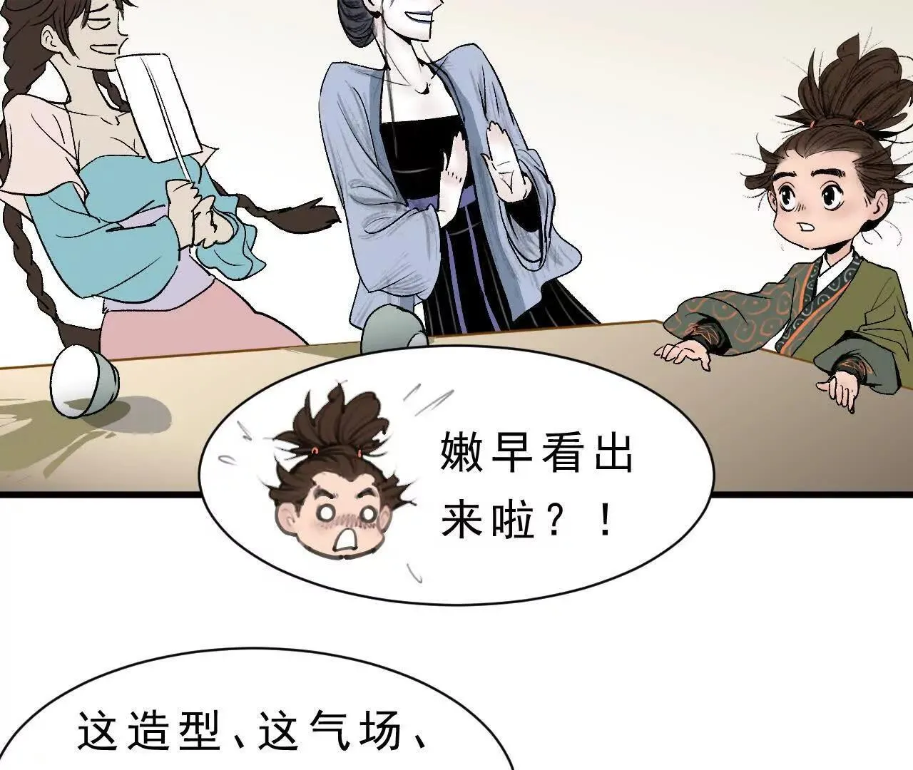 第8话 会议 第80页