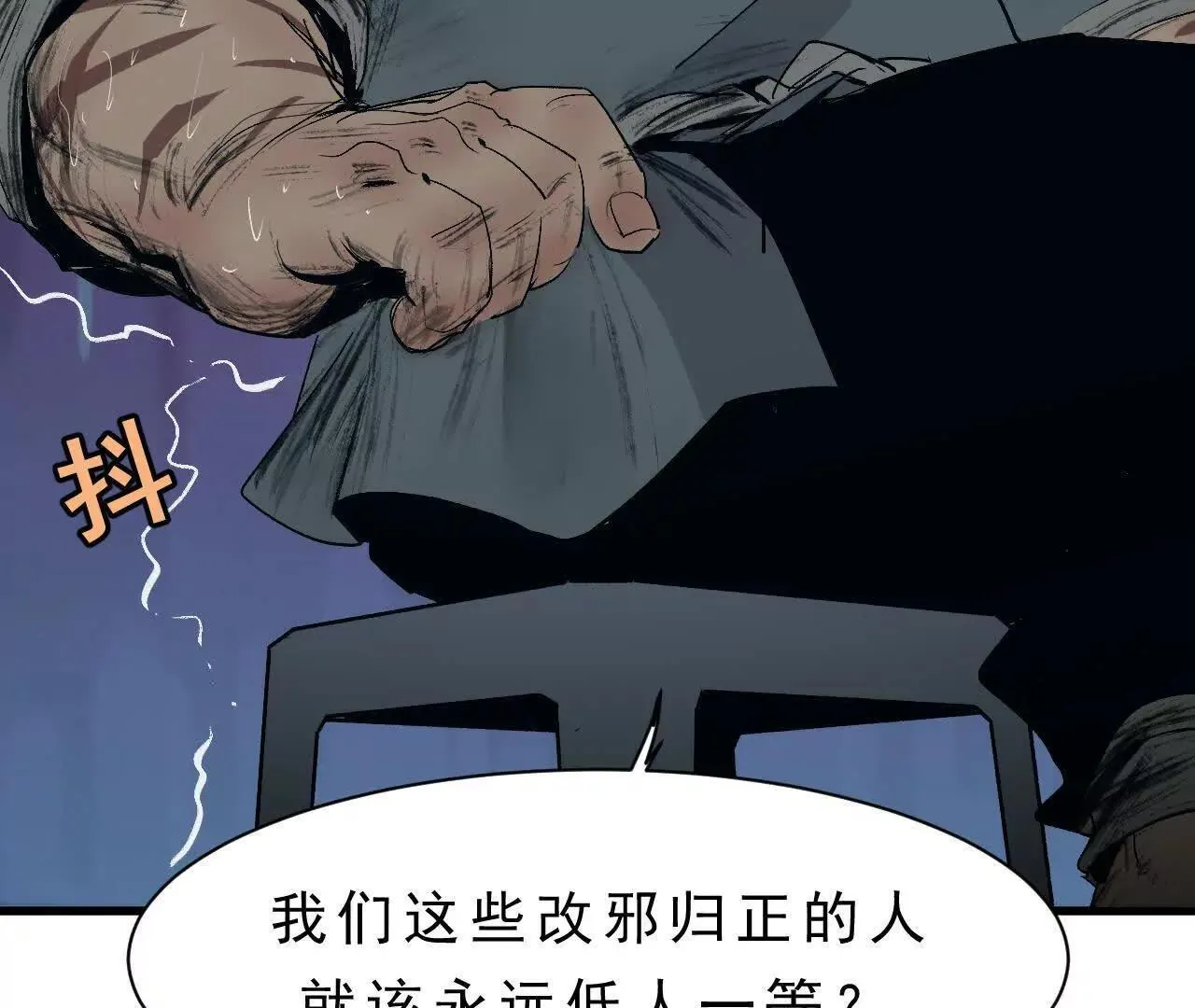 第8话 会议 第85页