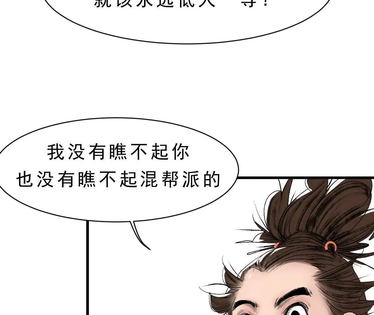 第8话 会议 第86页