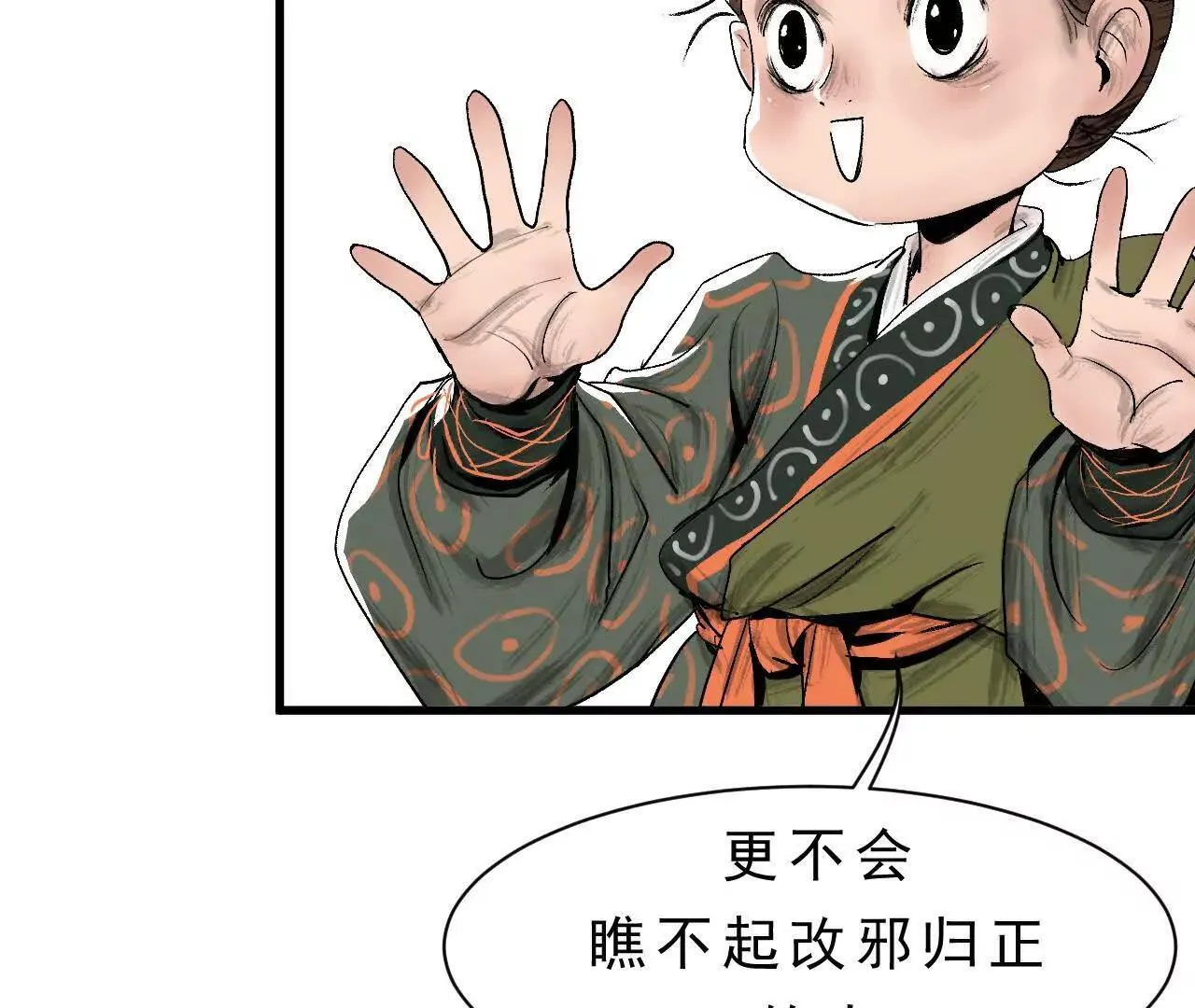第8话 会议 第87页