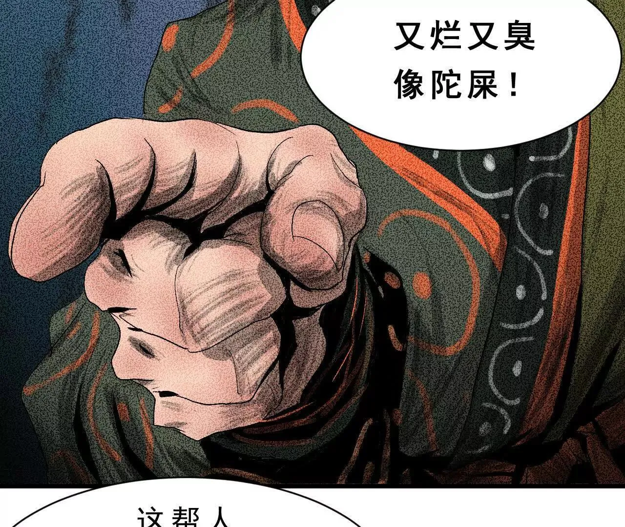 第8话 会议 第91页
