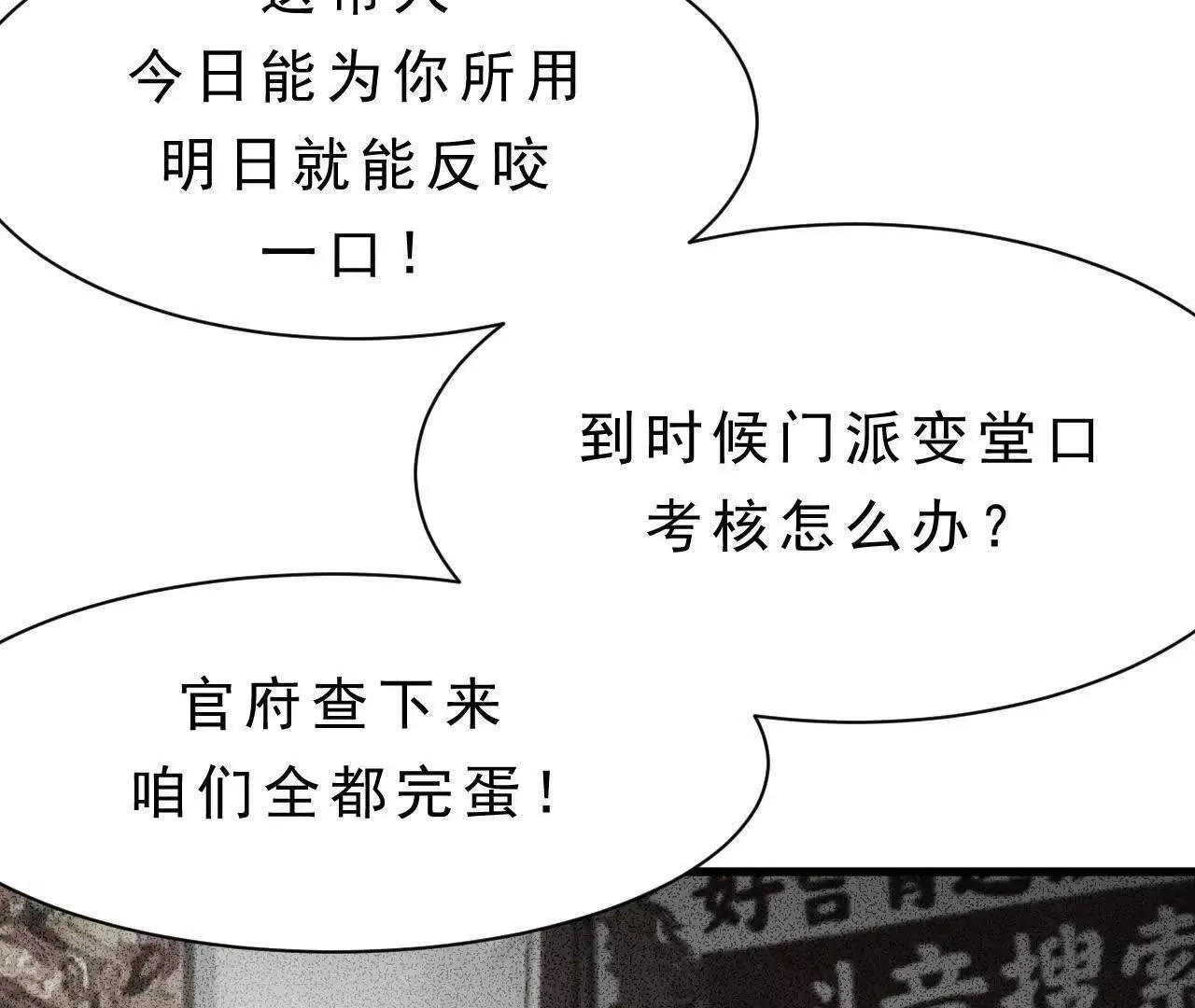 第8话 会议 第92页