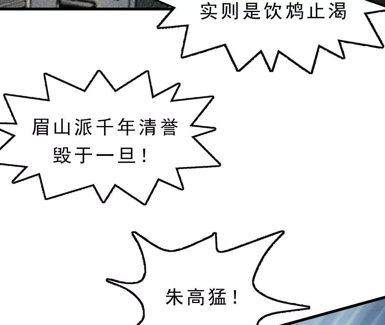 第8话 会议 第94页