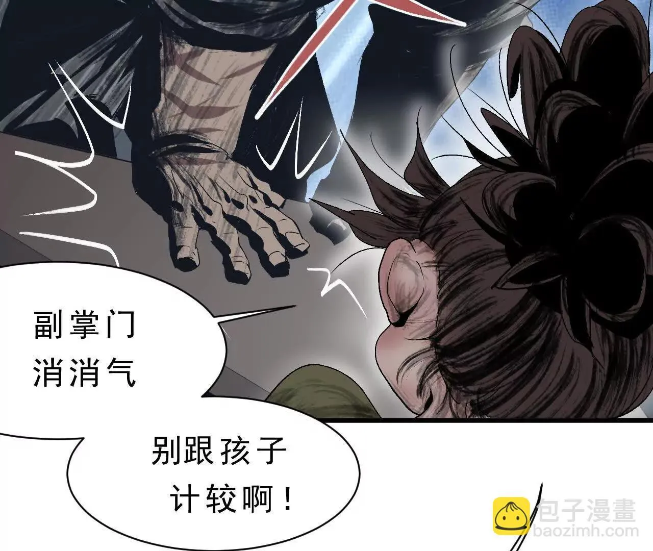 第8话 会议 第96页