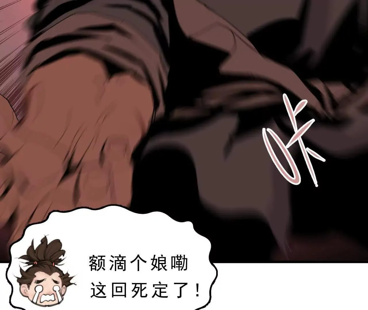 第8话 会议 第99页