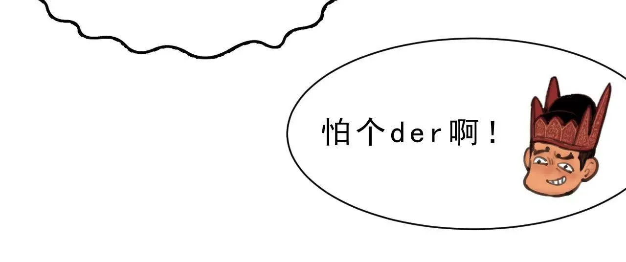 第8话 会议 第100页