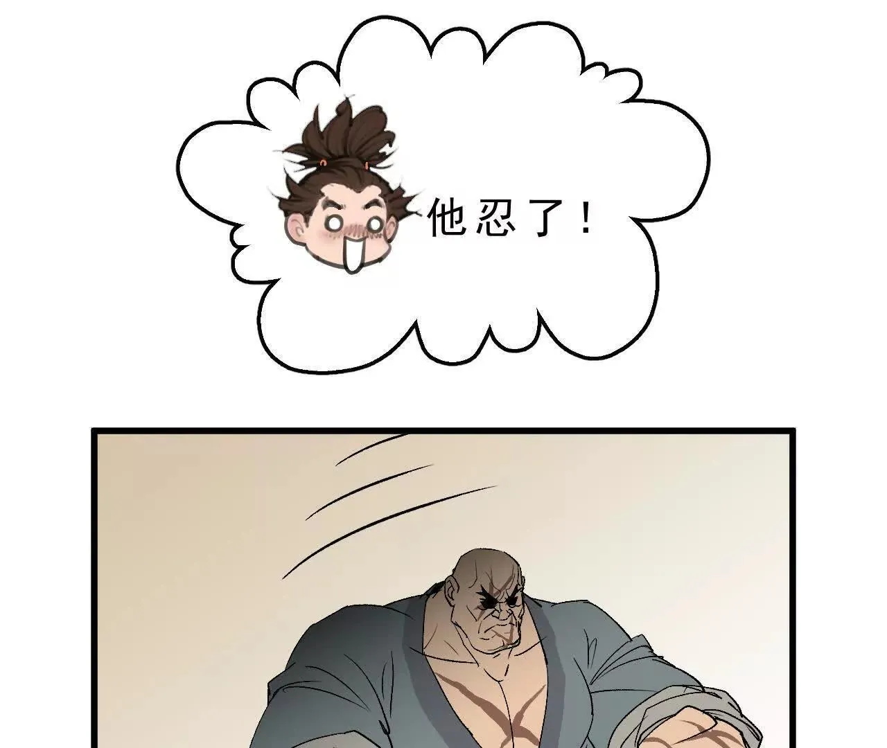第8话 会议 第103页