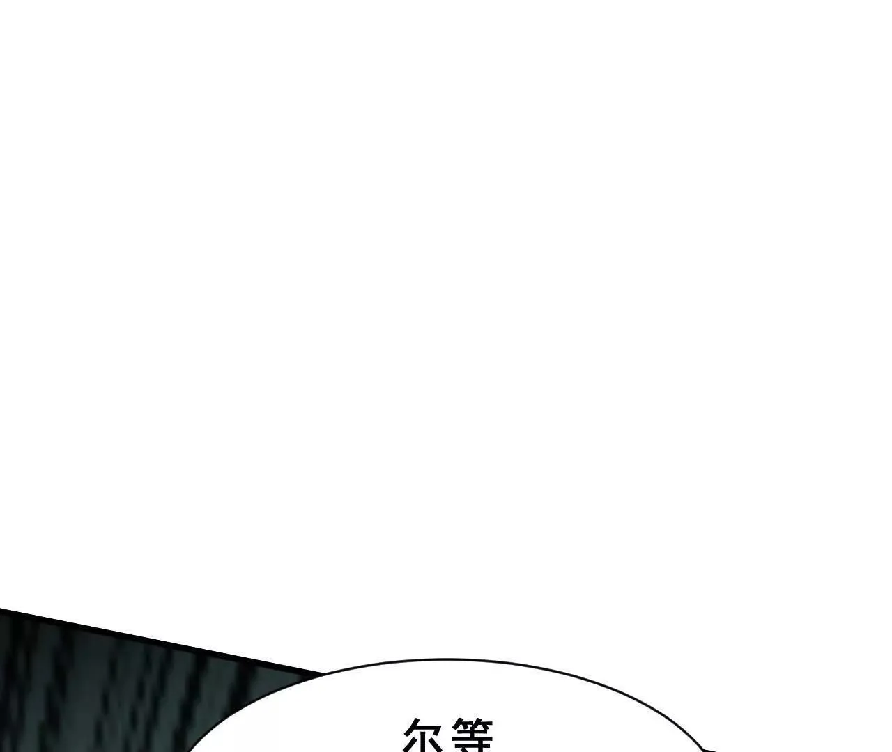 第8话 会议 第105页