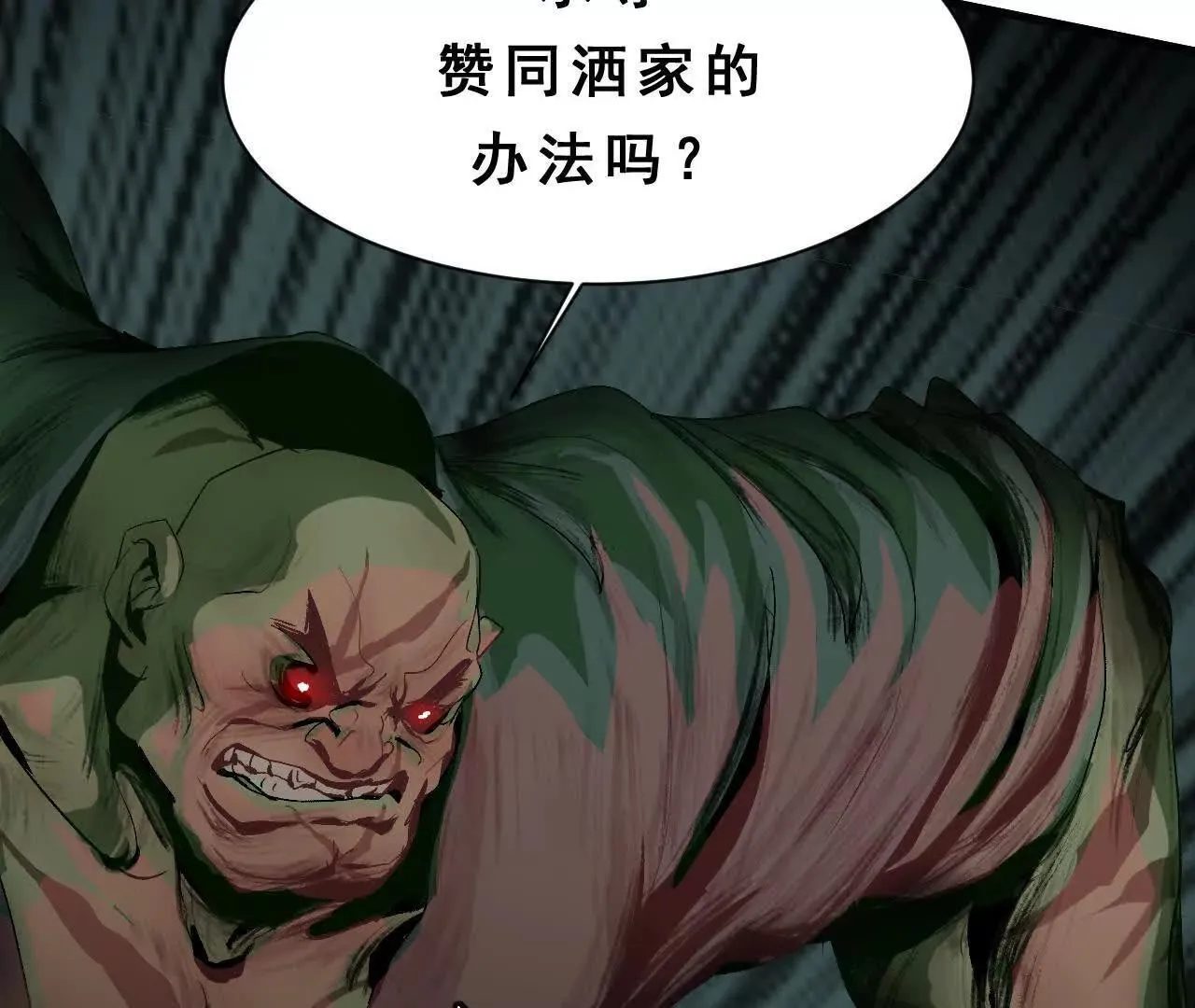 第8话 会议 第106页