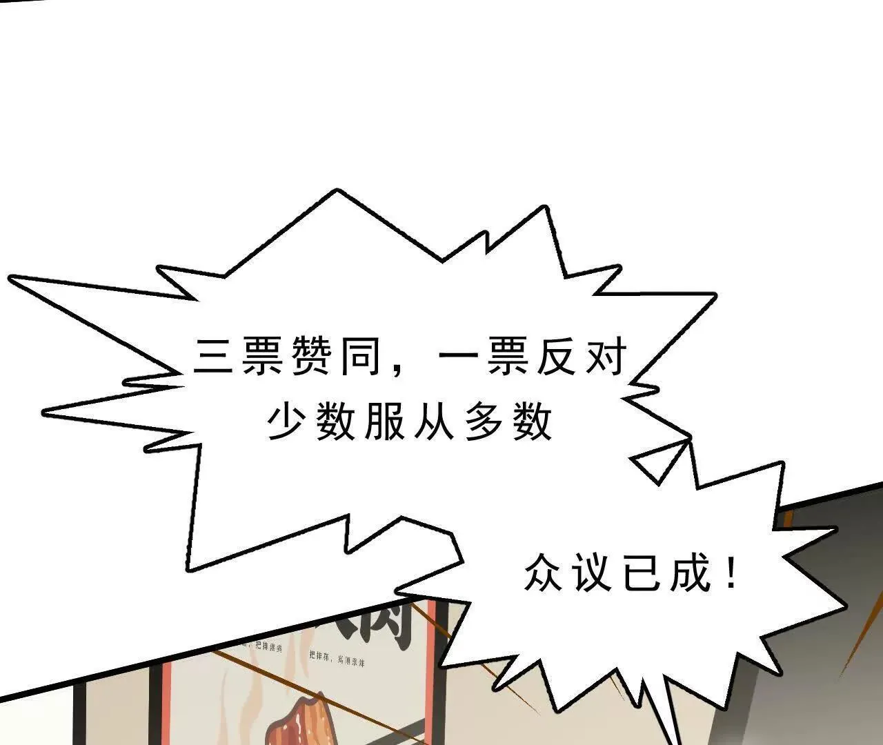 第8话 会议 第108页