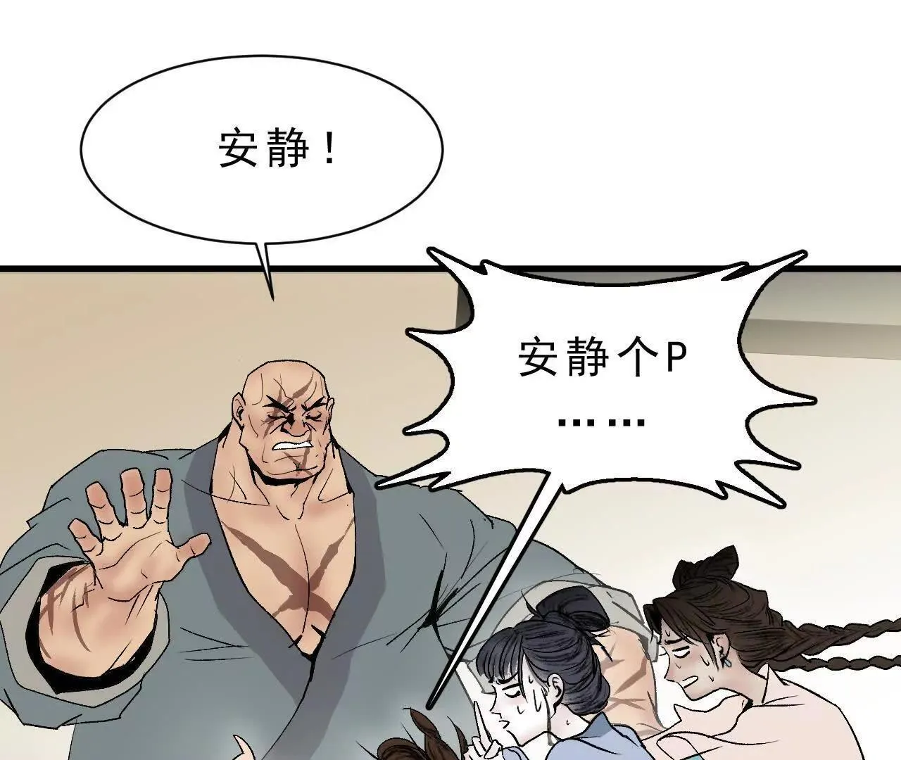 第8话 会议 第111页