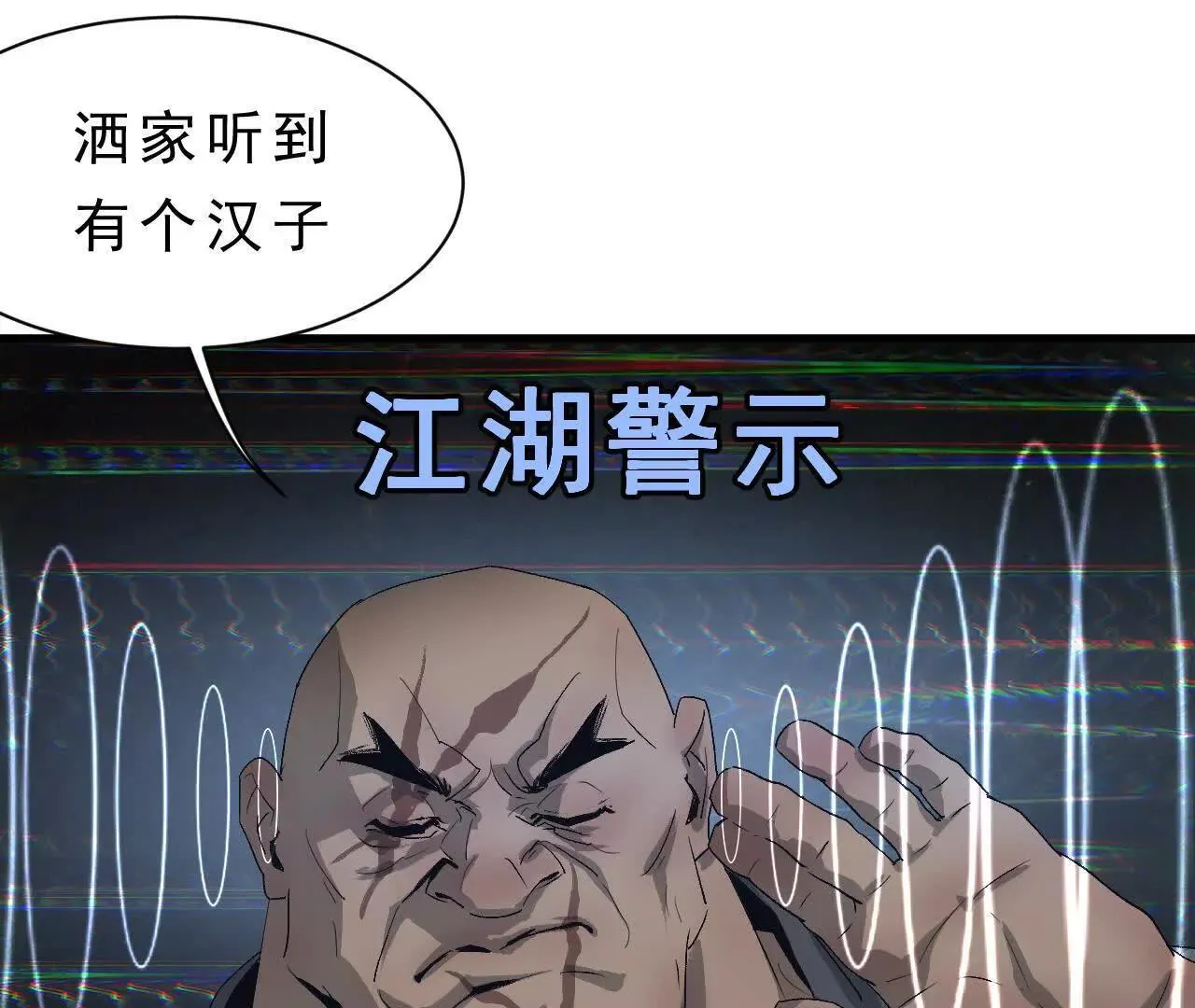 第8话 会议 第113页