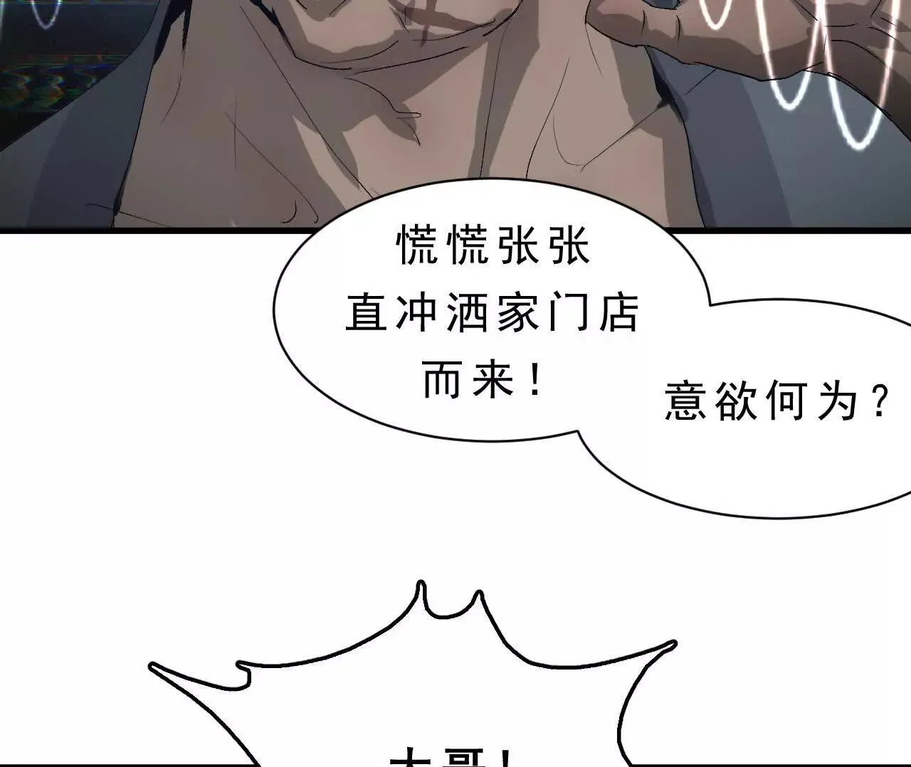 第8话 会议 第114页