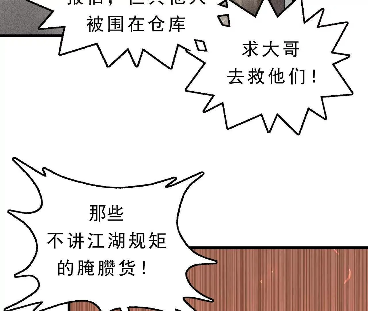 第8话 会议 第118页