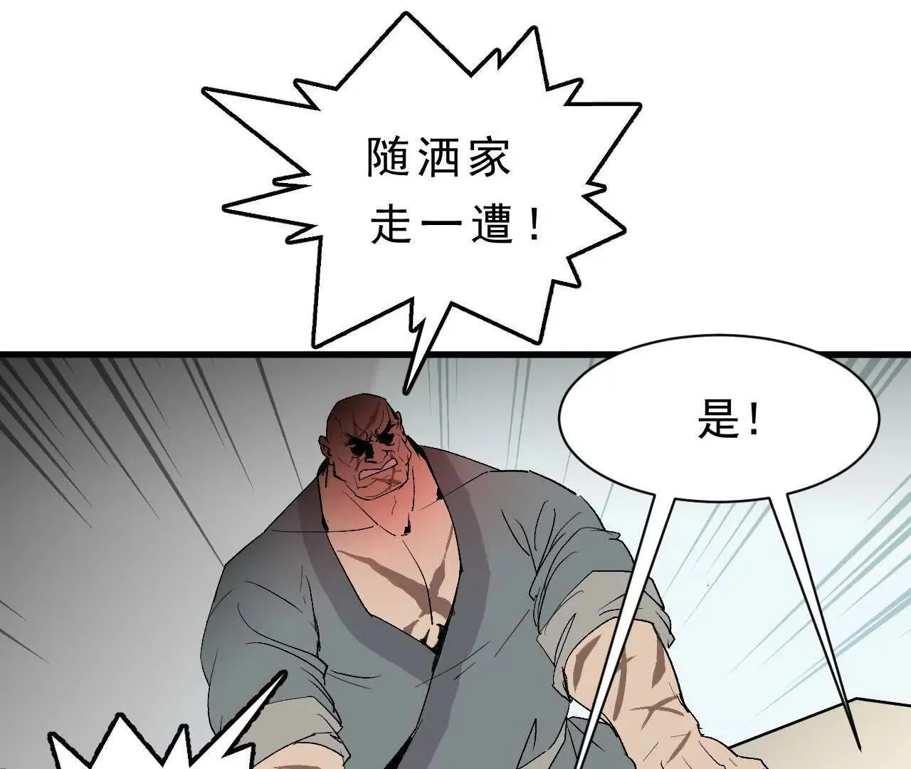 第8话 会议 第121页