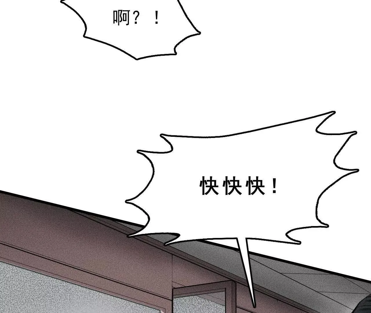 第8话 会议 第123页