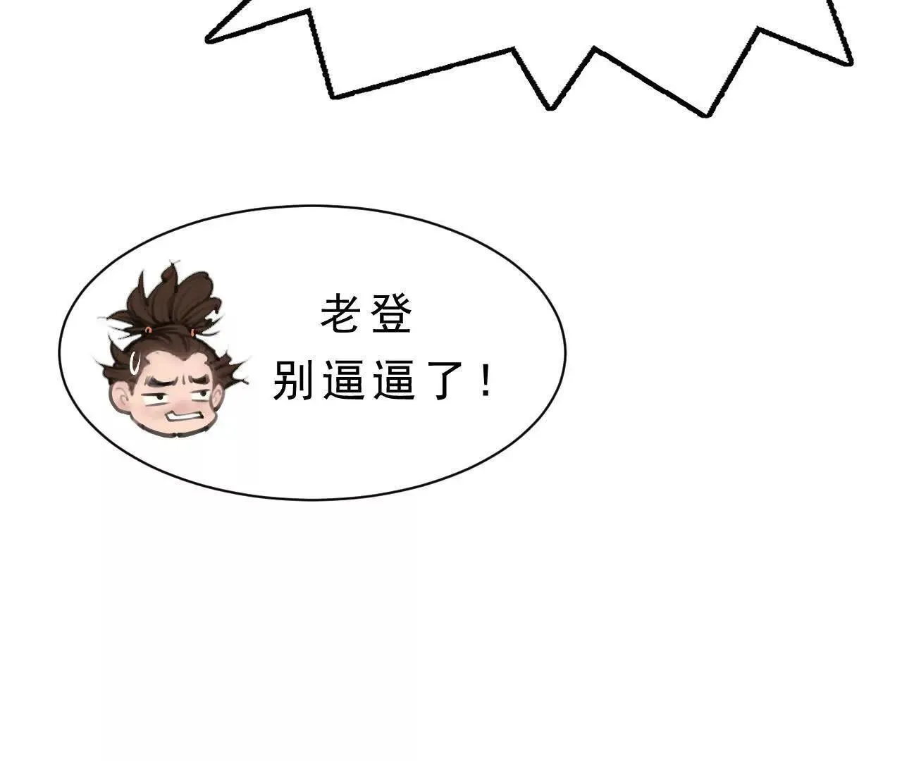 第8话 会议 第126页