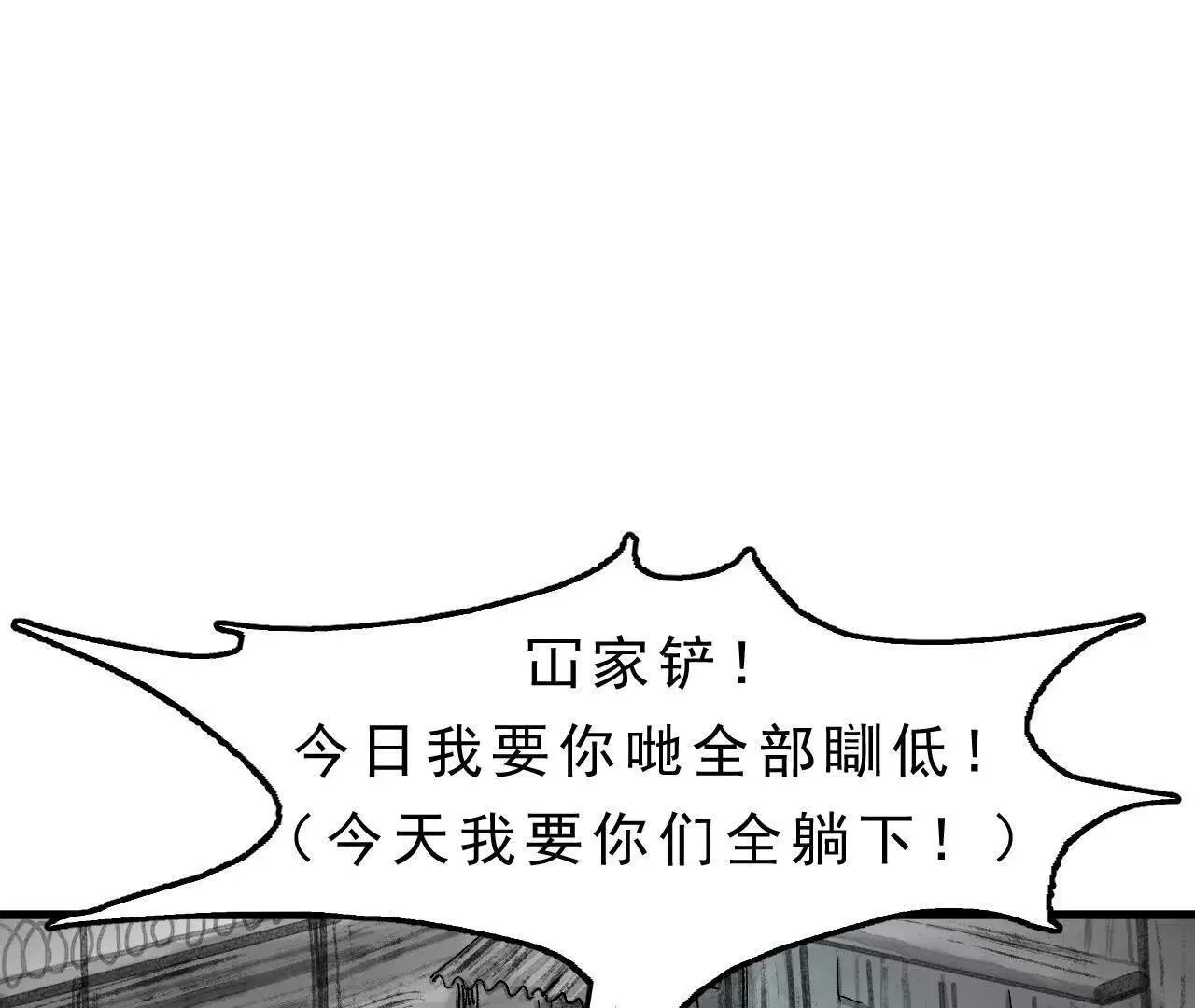 第9话 械斗 第1页