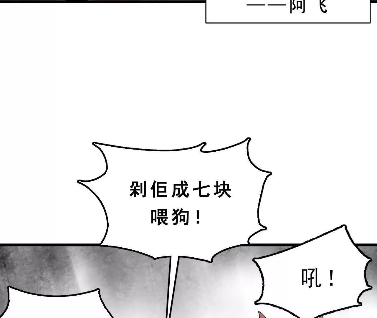 第9话 械斗 第5页