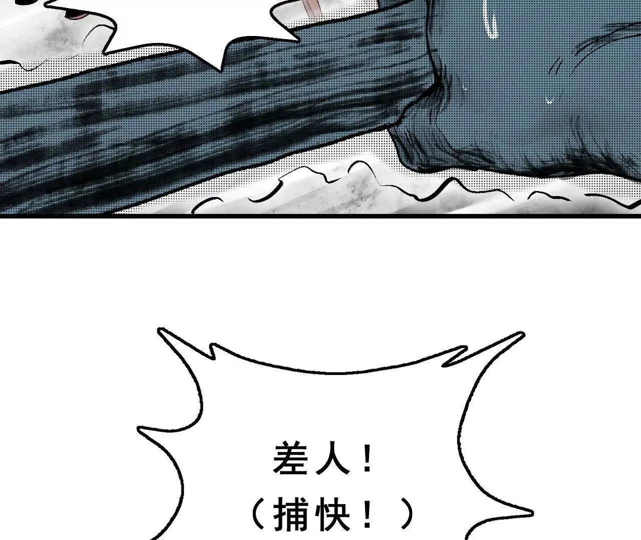 第9话 械斗 第7页