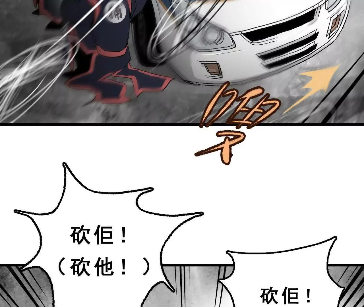第9话 械斗 第14页