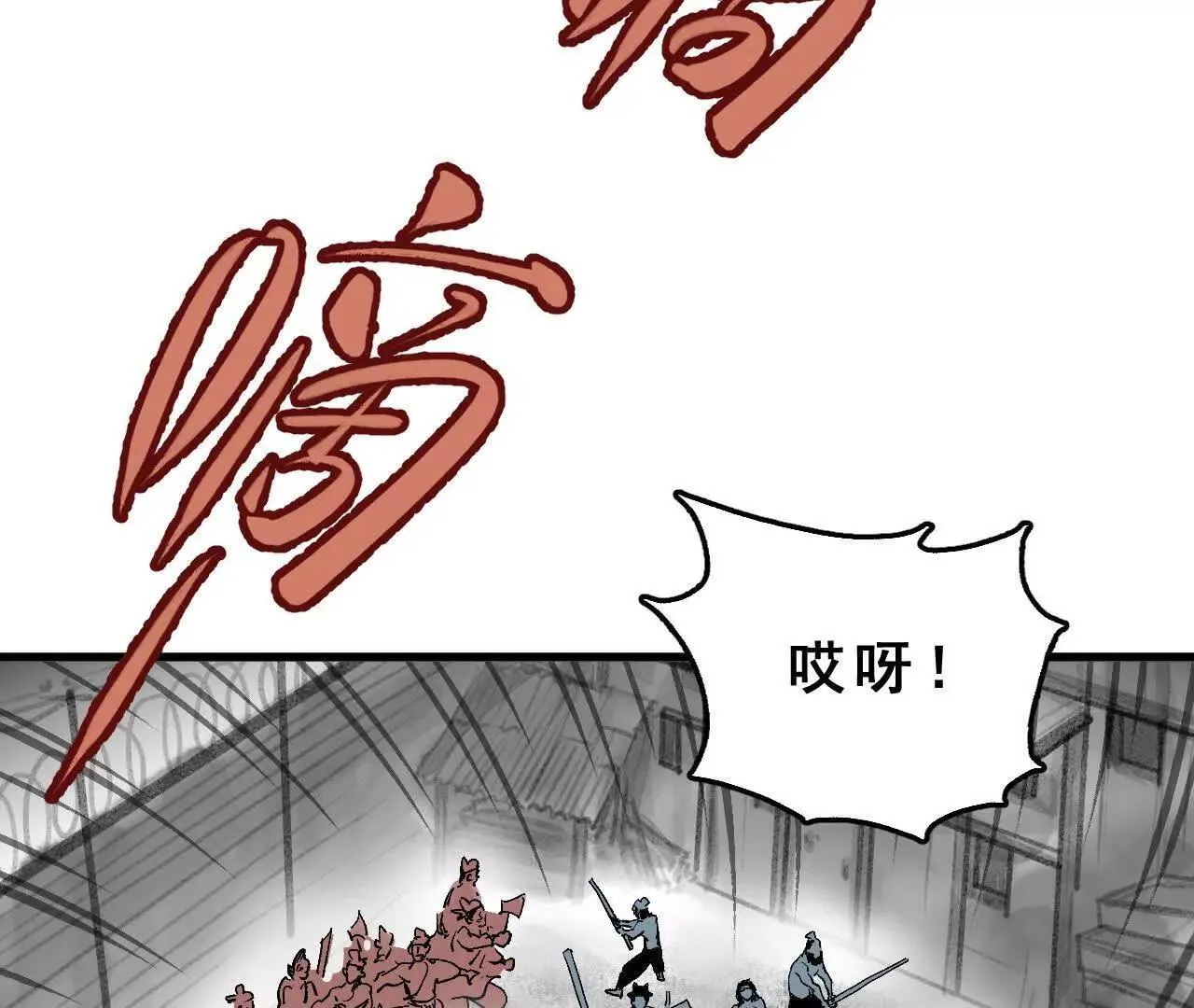 第9话 械斗 第17页