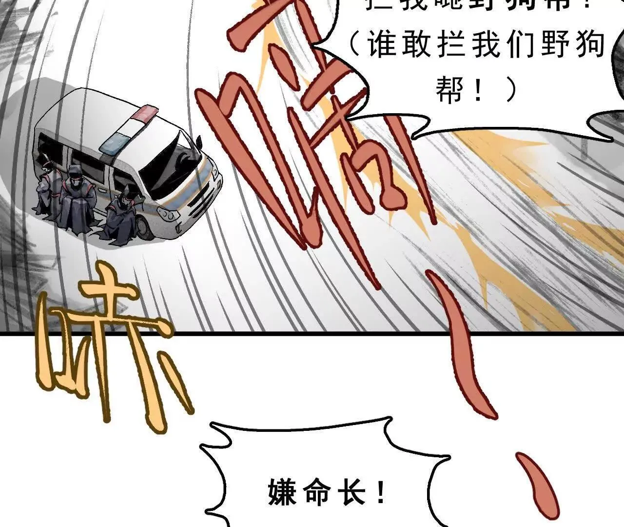 第9话 械斗 第19页