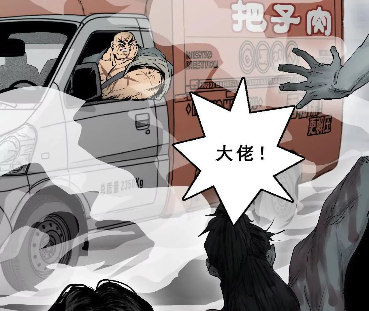 第9话 械斗 第22页