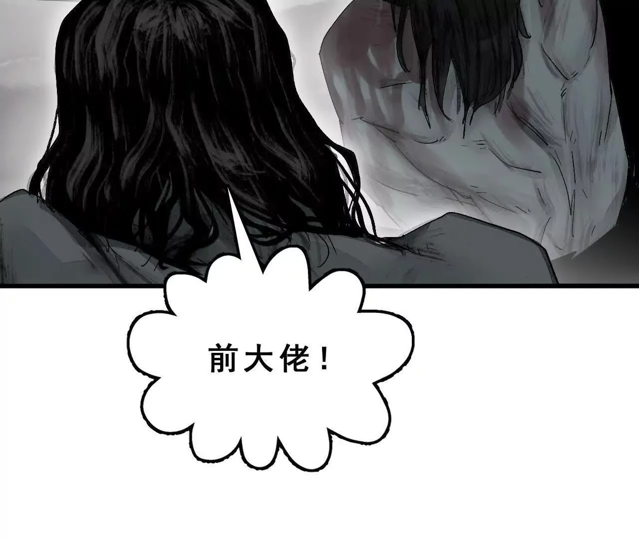 第9话 械斗 第23页