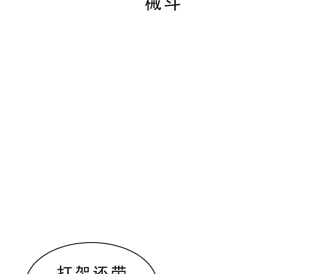 第9话 械斗 第26页