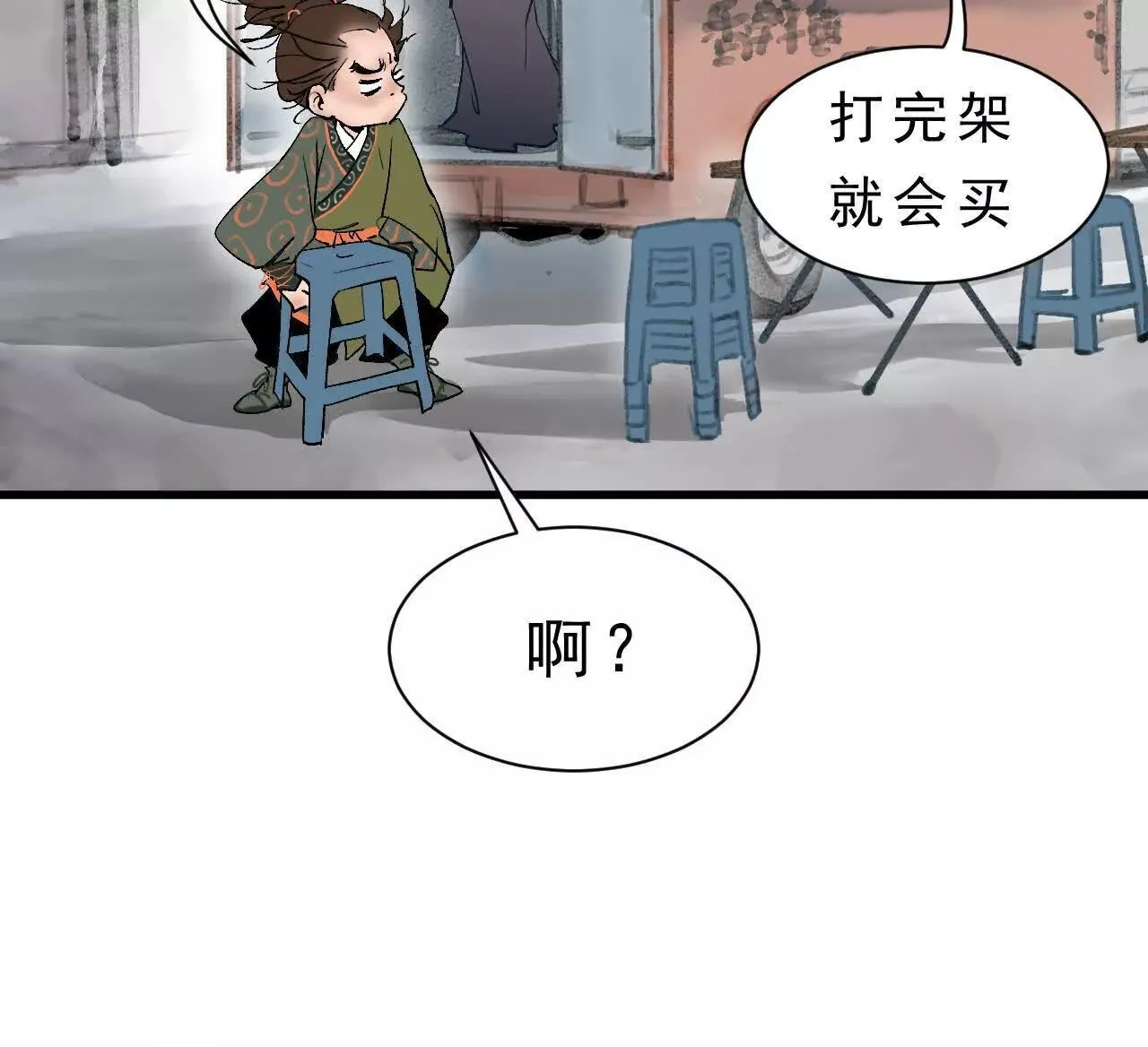 第9话 械斗 第28页
