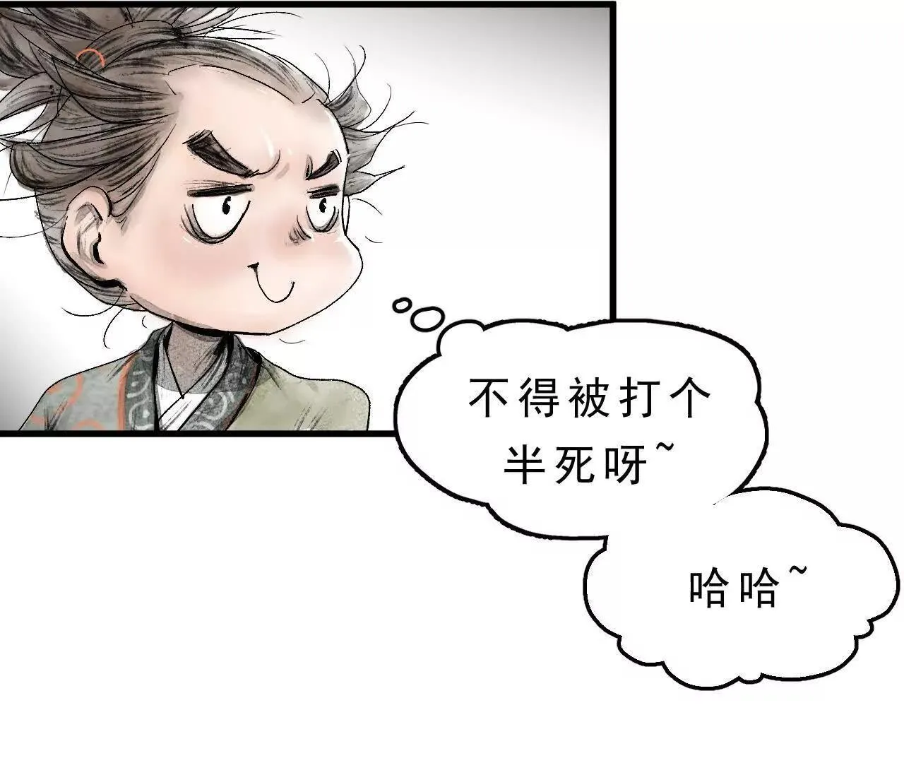第9话 械斗 第32页