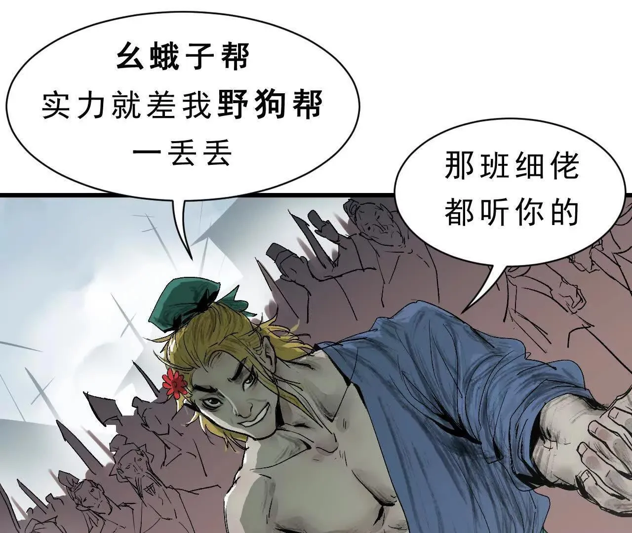 第9话 械斗 第33页