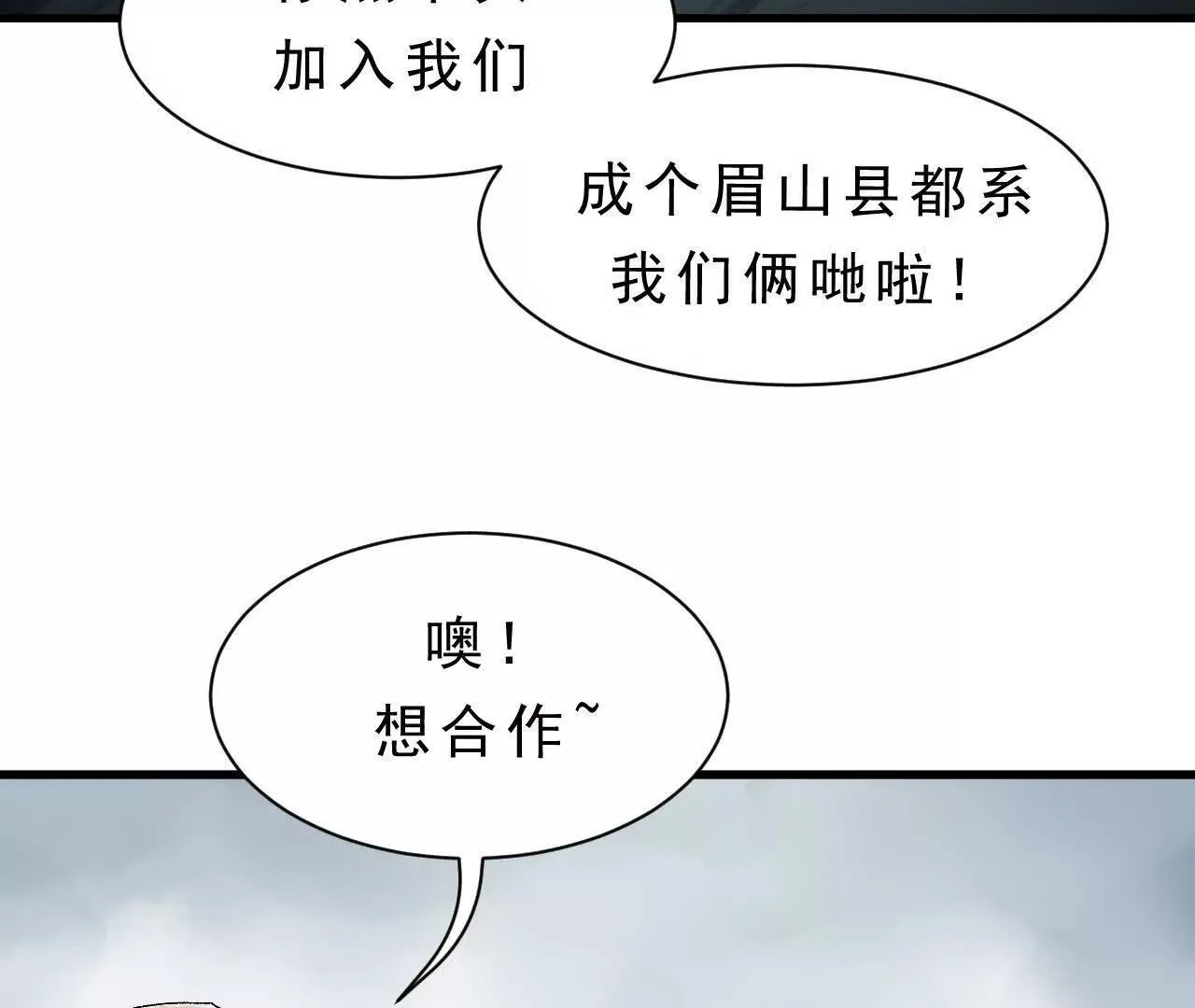 第9话 械斗 第35页