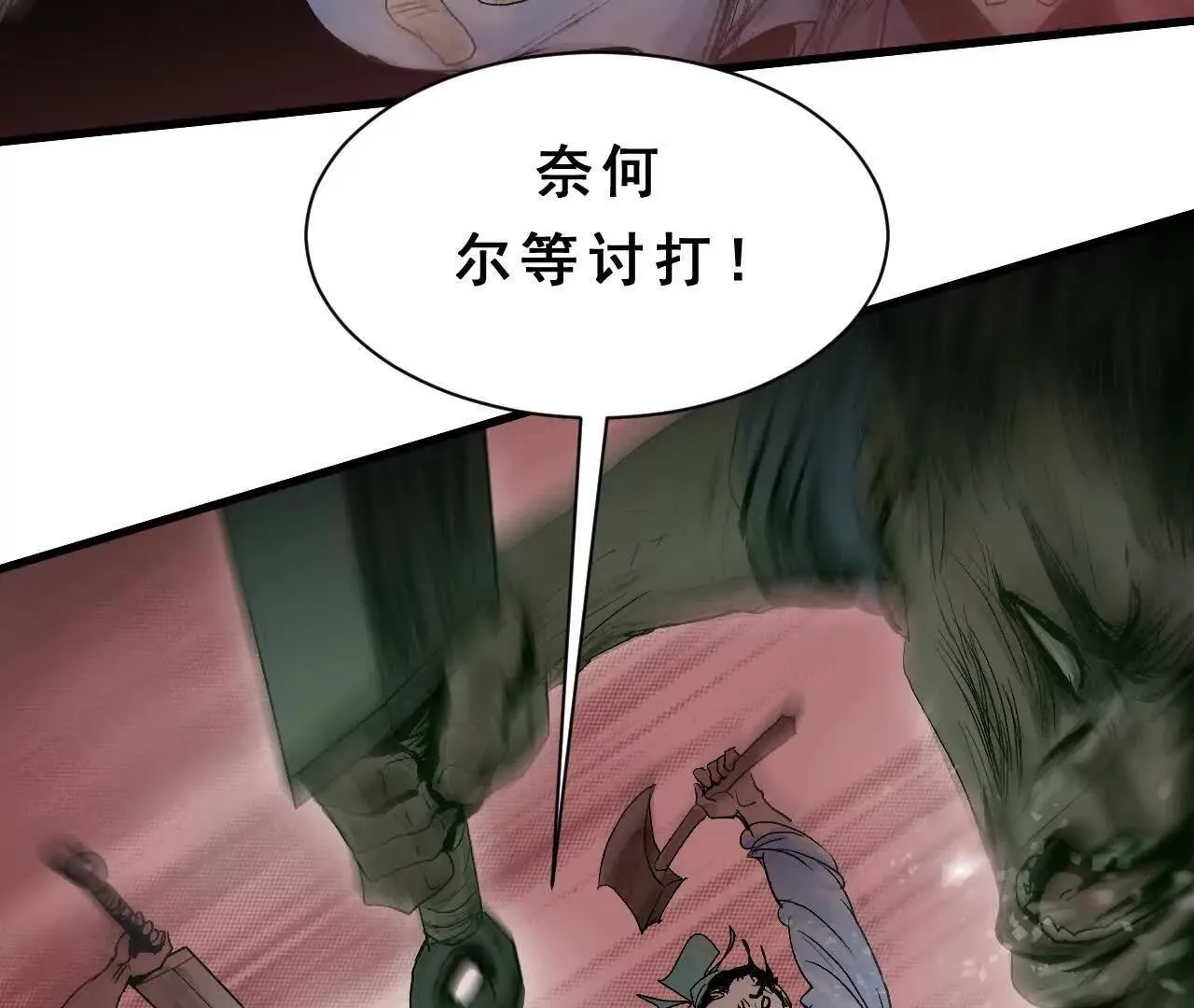第9话 械斗 第52页