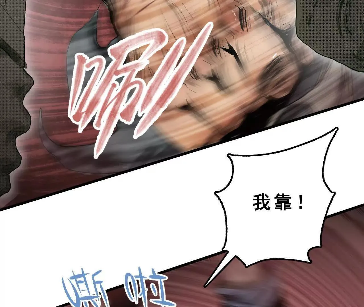 第9话 械斗 第56页