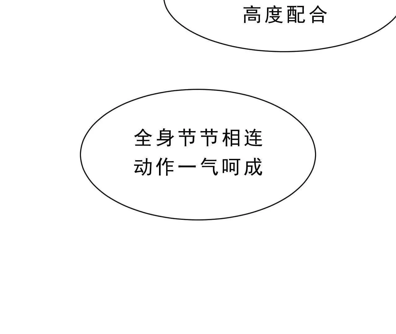 第9话 械斗 第67页
