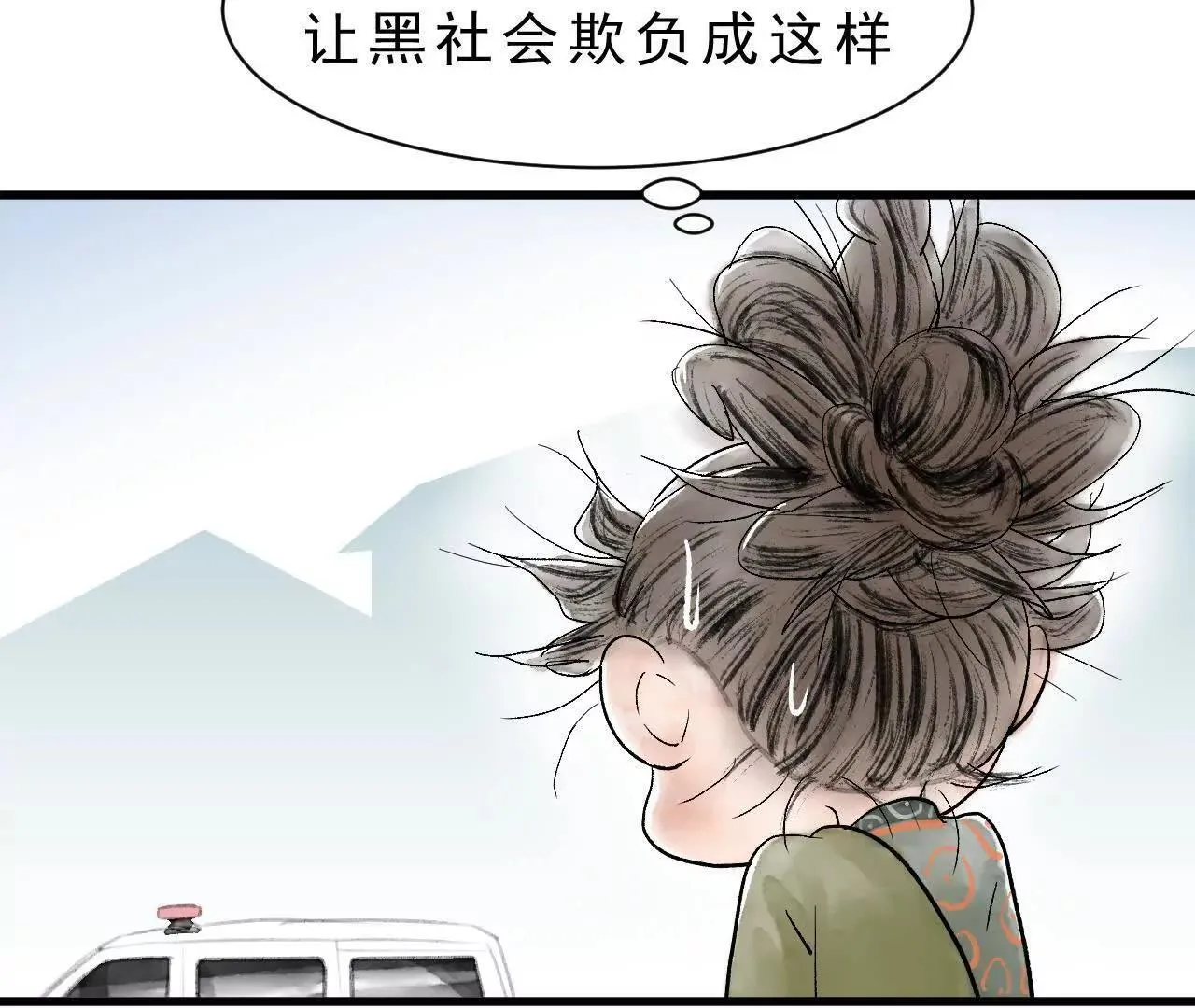 第9话 械斗 第80页