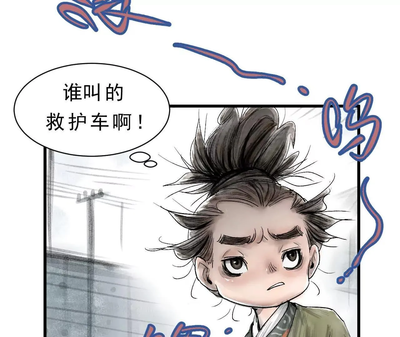 第9话 械斗 第84页