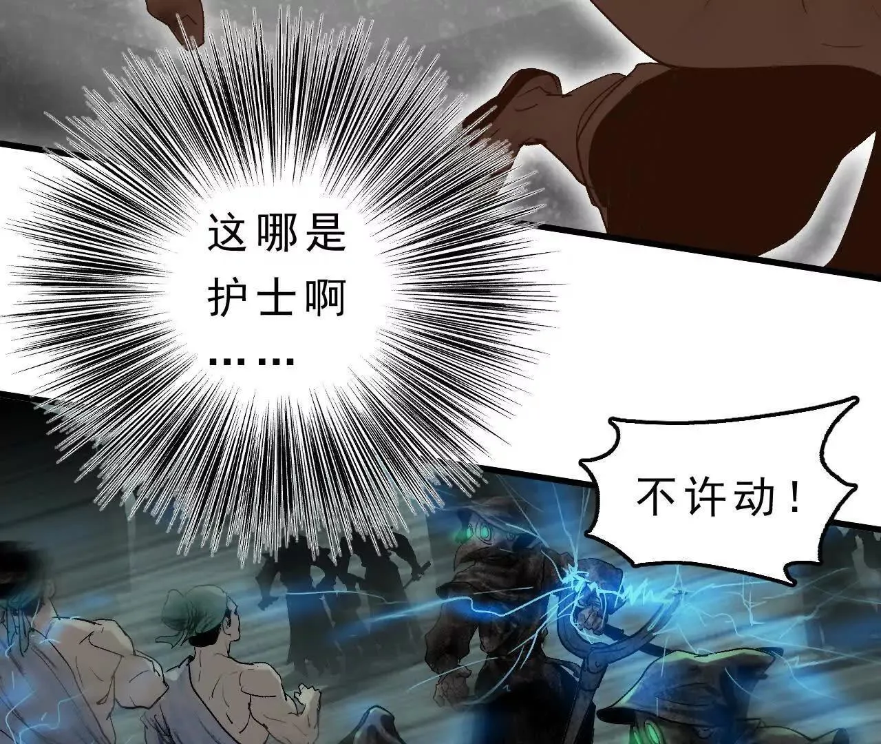 第9话 械斗 第94页
