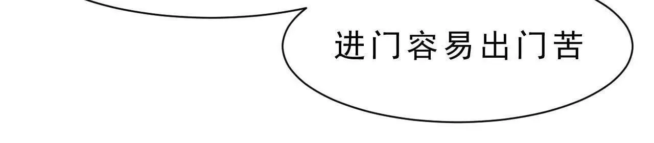 第9话 械斗 第99页
