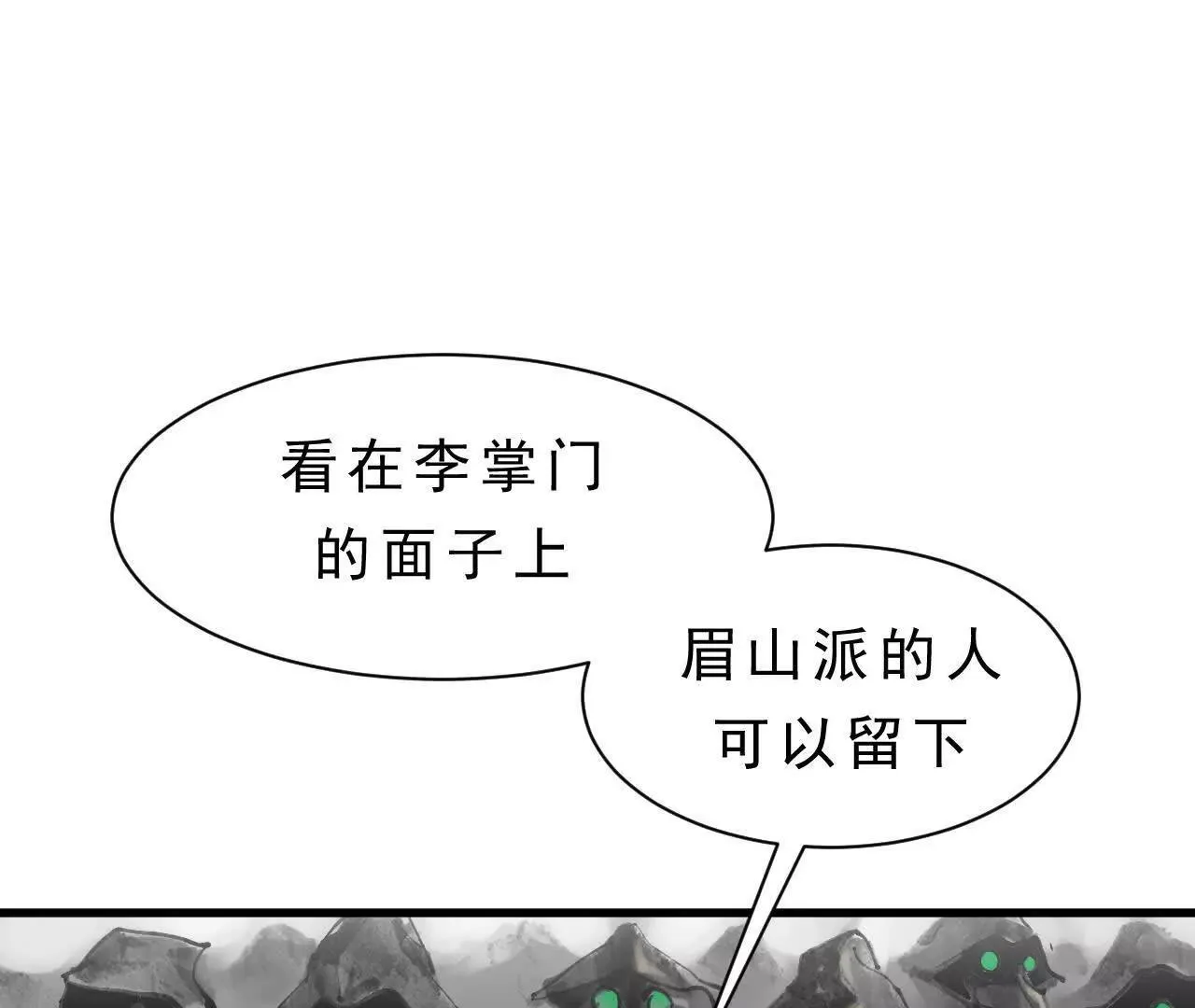 第9话 械斗 第106页