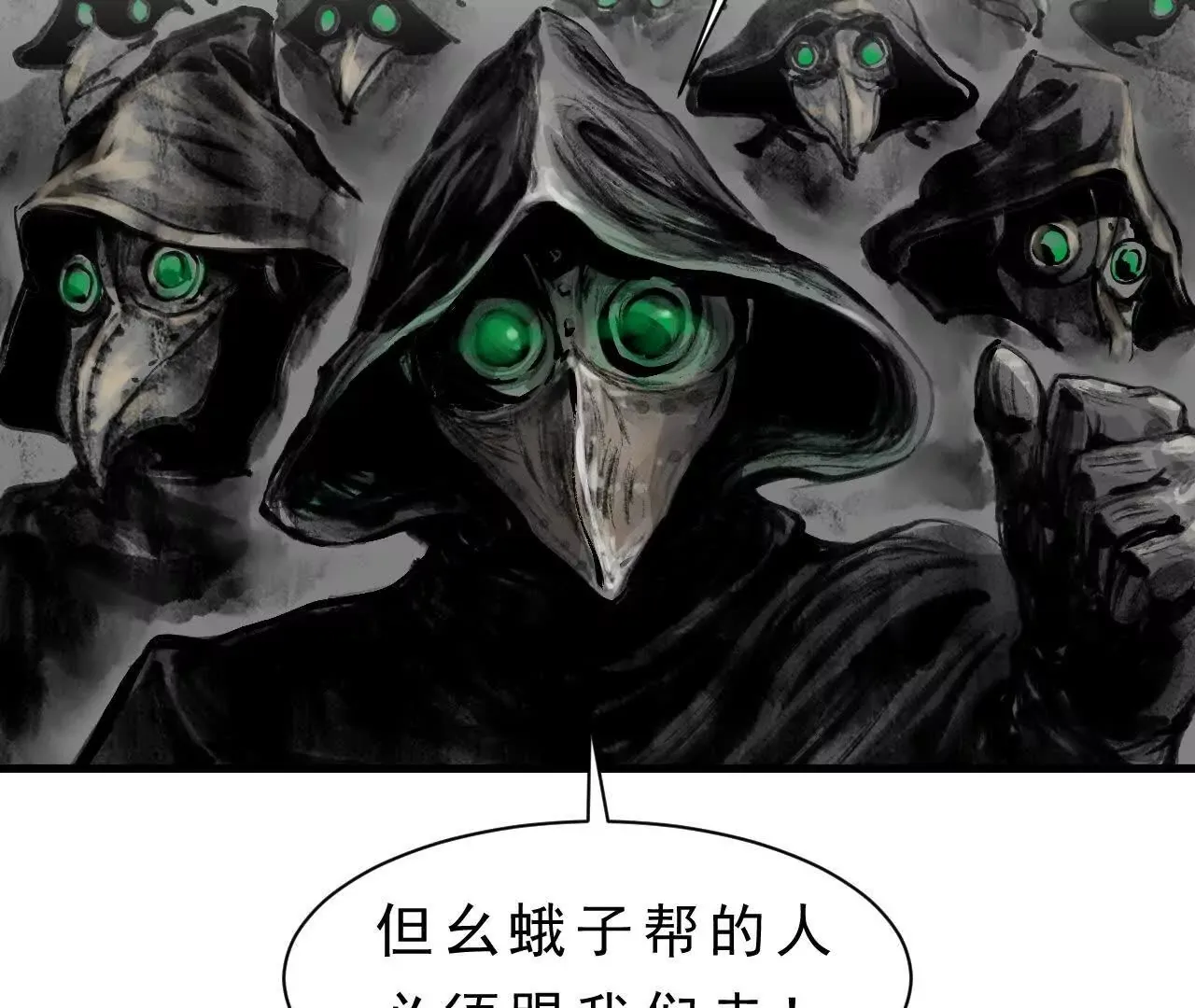 第9话 械斗 第107页