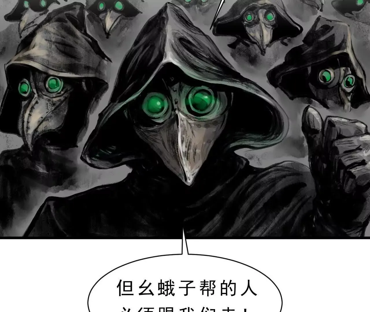第10话 黄阿狗 第2页
