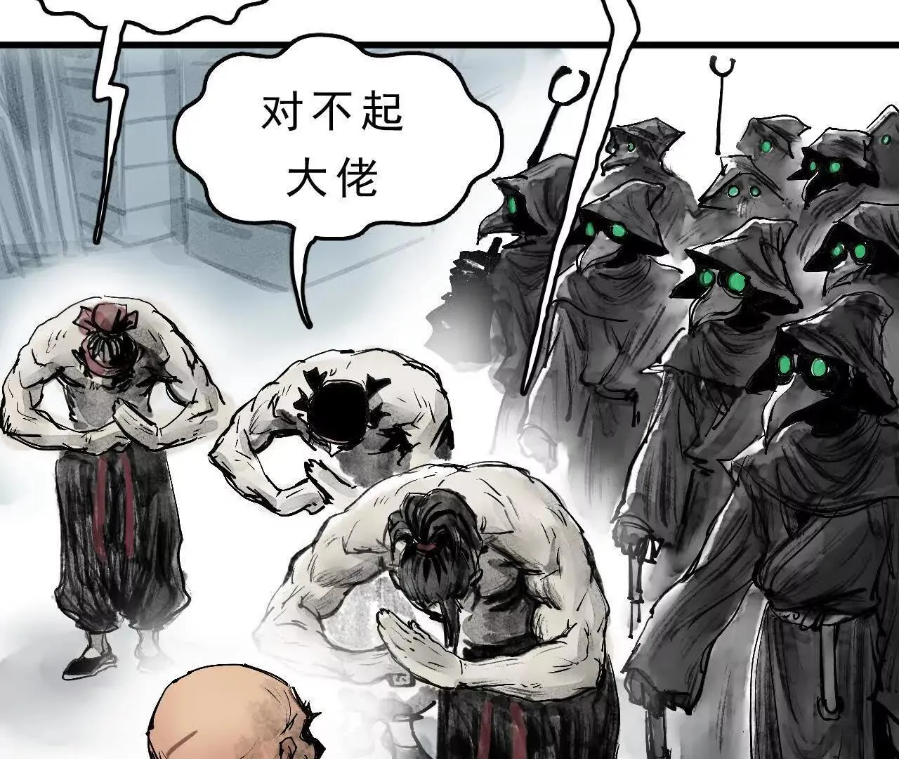 第10话 黄阿狗 第6页
