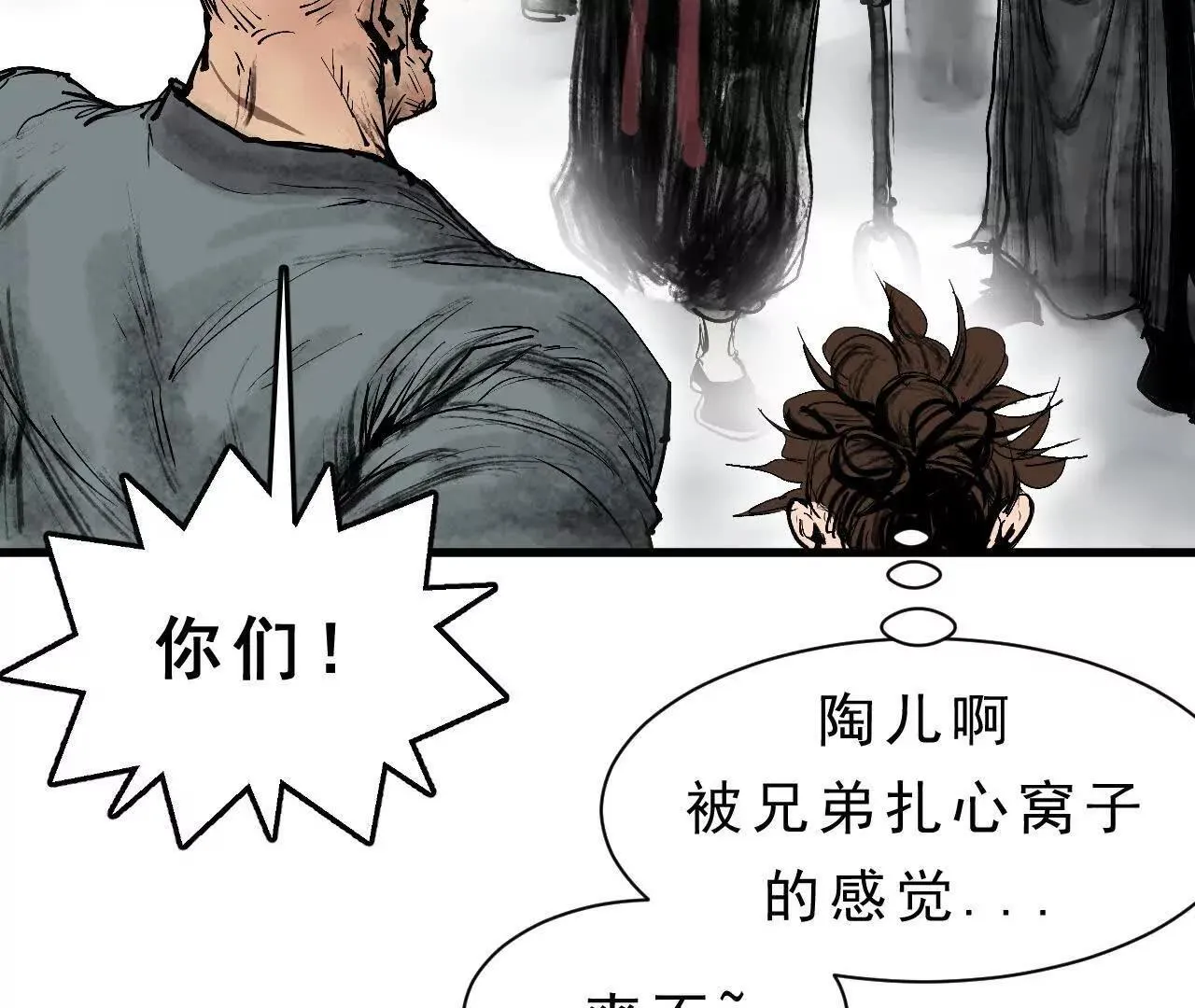 第10话 黄阿狗 第7页