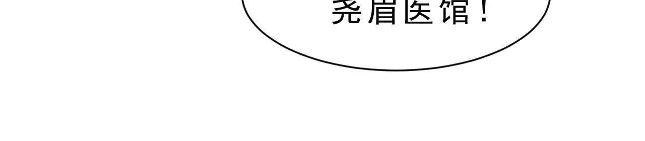 第10话 黄阿狗 第10页