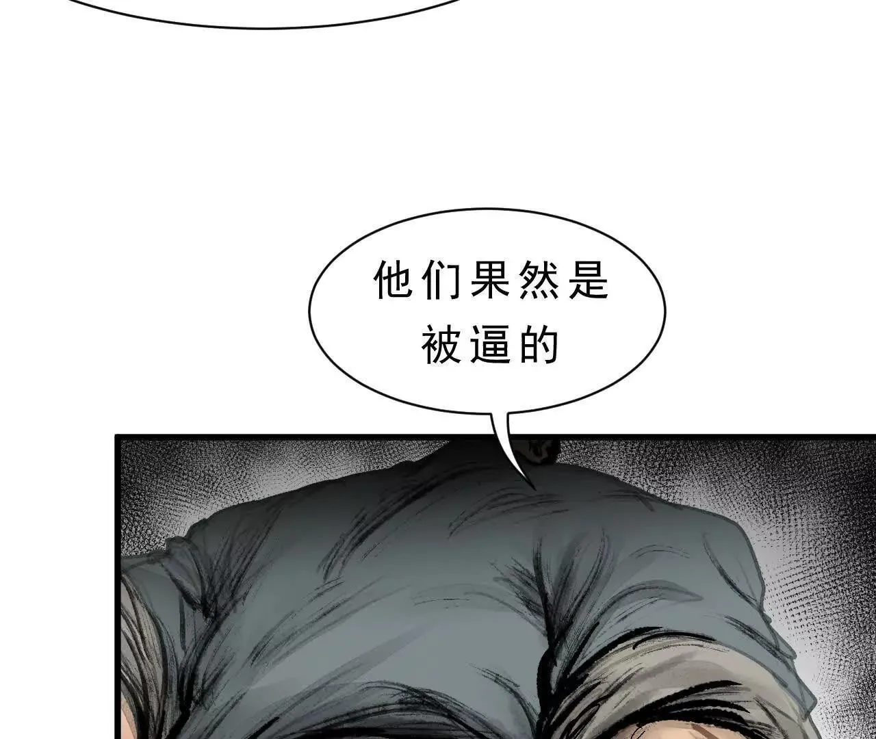 第10话 黄阿狗 第13页